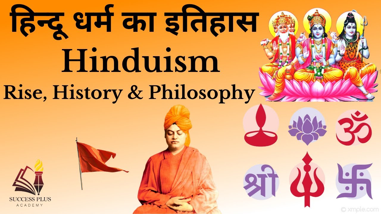 Hinduism - Rise , History & Philosophy ll Sanatana Religion II  हिन्दू धर्म का इतिहास II