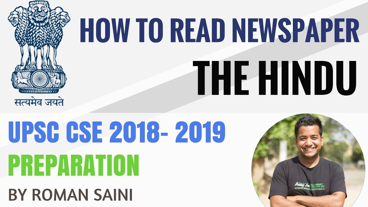 How to Read Newspaper? The Hindu Analysis - UPSC CSE 2018 2019 Preparation  By Roman Saini