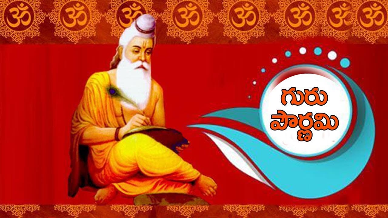 Importance Of Guru Pournami According To Puranas | Guru Purnima 2018 | Hinduism Facts | IndionTvNews