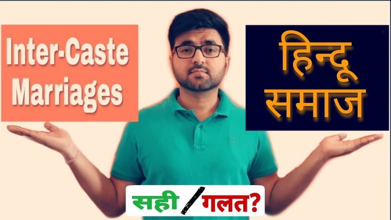 Inter caste Marriage & Our Society / Parents / Hinduism /  History / Facts / Reality ( In Hindi )