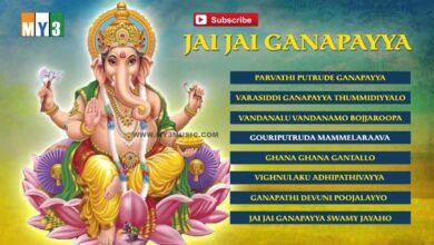 Jai Jai Ganapayya - Lord Ganesha Telugu Devotional Songs - Bakthi Jukebox
