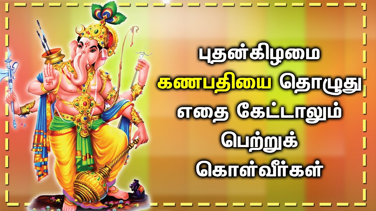 LORD GANESH POWERFUL TAMIL SONGS  | Lord Ganapathi Tamil Padalgal | Best Pillaiyar Devotional Songs
