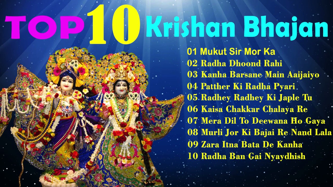 Latest Top 10 Krishna Bhajan !! Hare Rama Hare Krishna !! Best Devotional Songs 2016 #Bhakti Bhajan