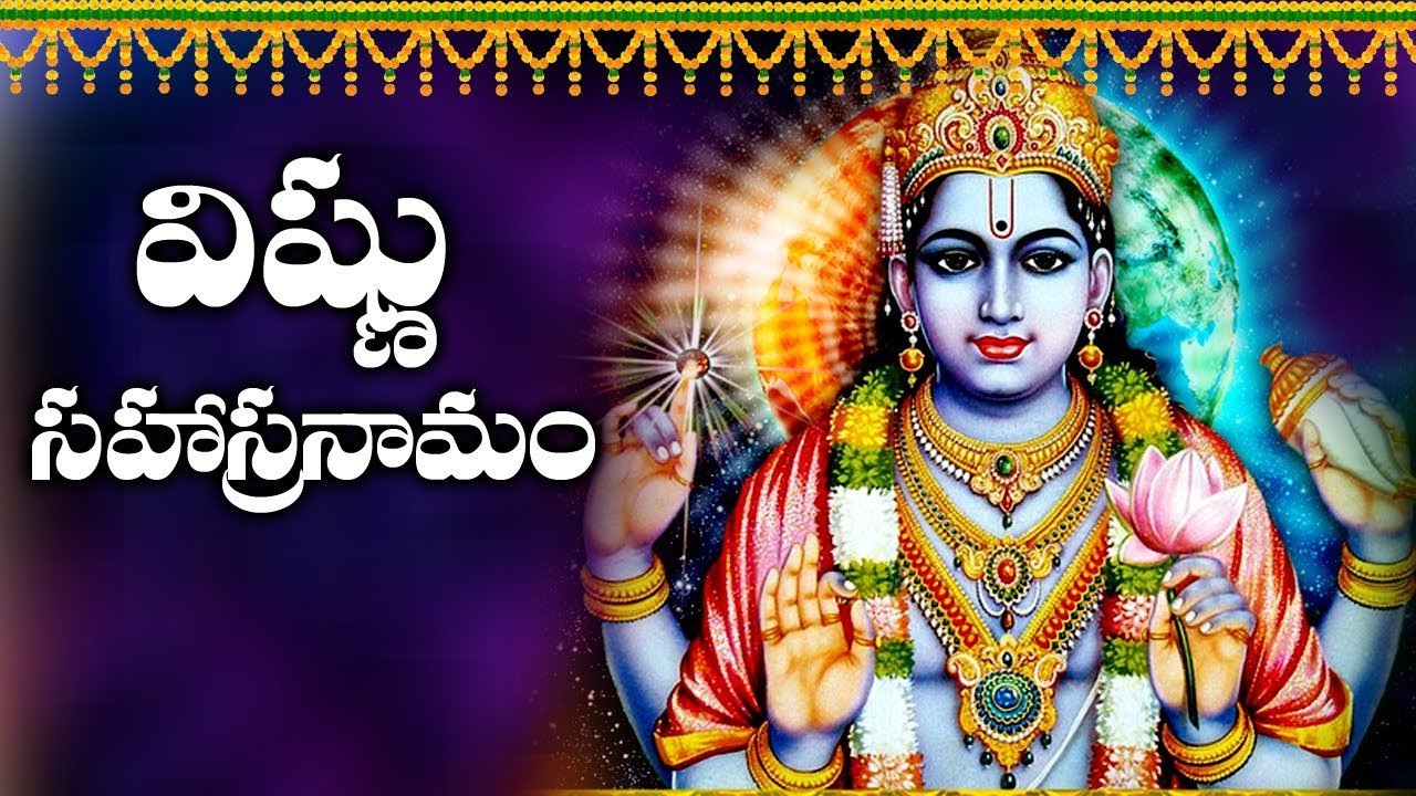 Lord Vishnu Songs || Sri Maha vishnu Stotram || Latest Telugu Devotional Songs