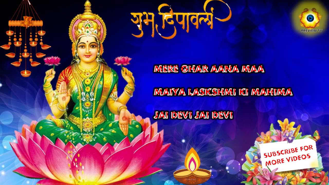 Maa Lakshmi Bhajans I Subh Deepawali