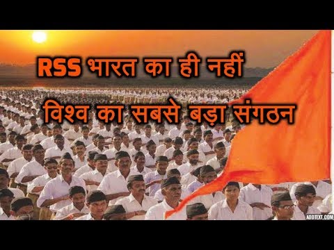 RSS || World's Largest Hindu Organization ||what is RSS || [HINDI]