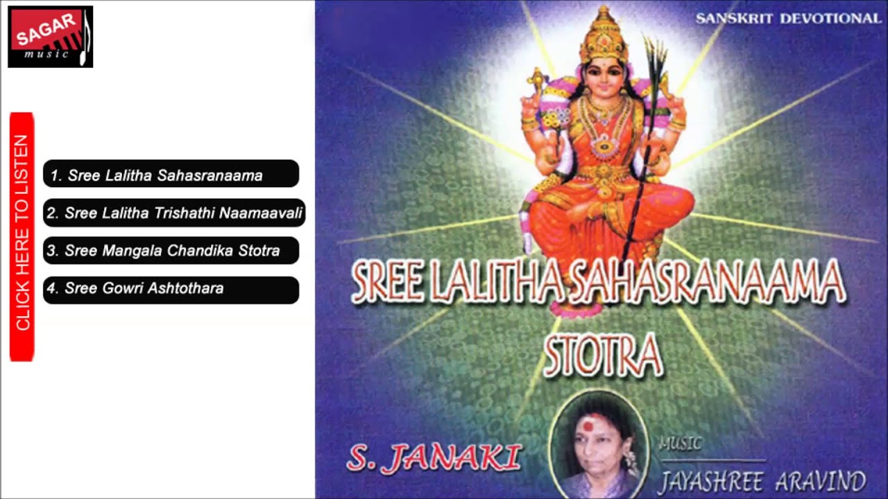 Sree Lalitha Sahasranaama Stotra.     S.Janaki.   Sanskrit Devotional.