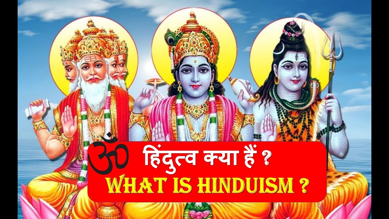 What is Hinduism? हिंदुत्व क्या हैं ?