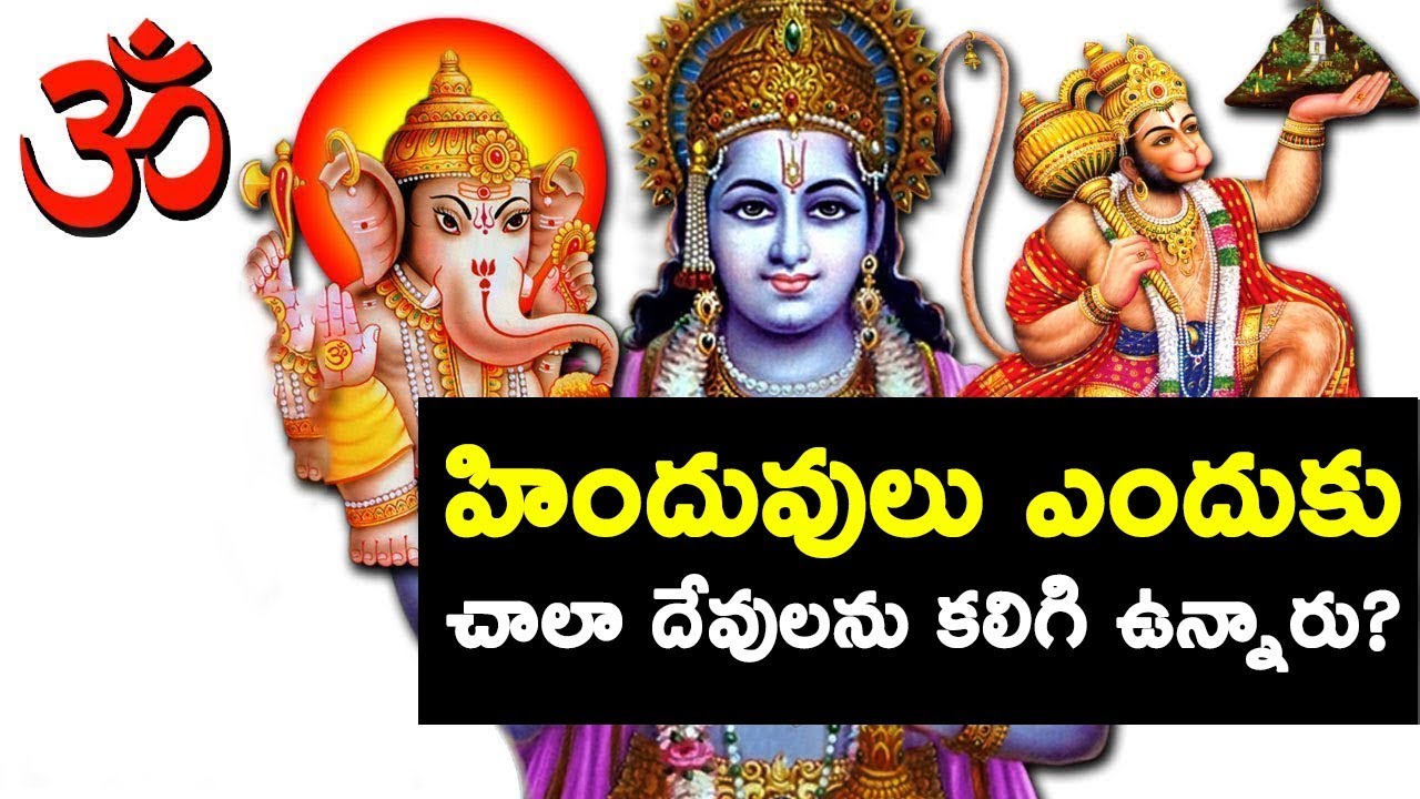 Why Do Hindus Have So Many Gods || T Talks