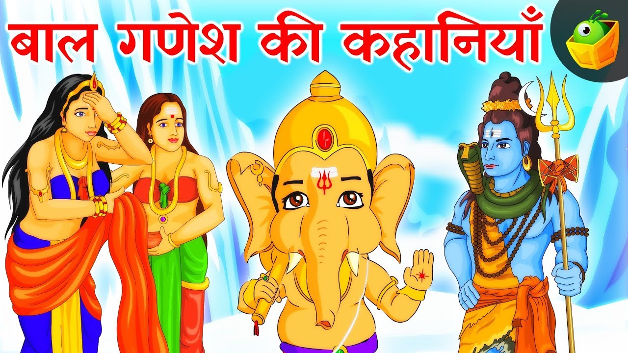 बाल गणेश की कहानियाँ | Ganesha stories in Hindi | MagicBox Devotional Collection | Hindi Kahaniya