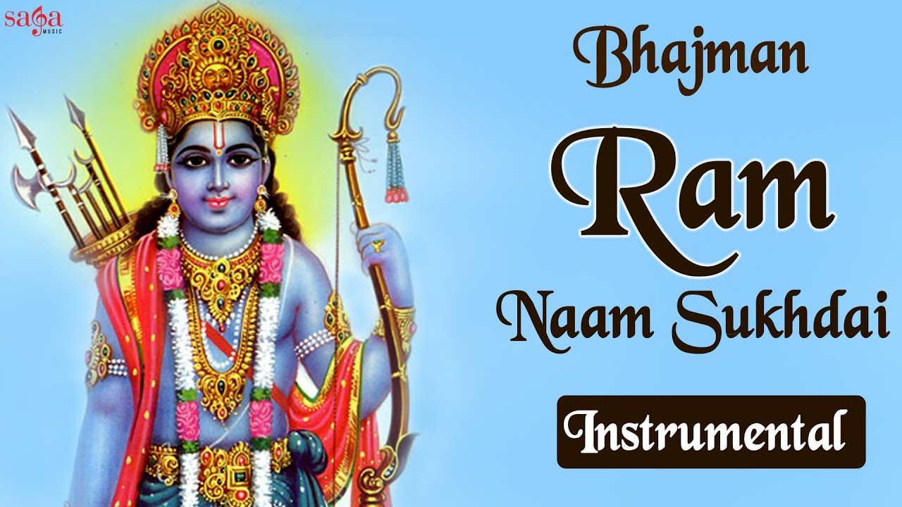 राम नवमी 2018 | Shri Ram Ji Special Bhajans | Instrumental Music For Relaxing | Jai Shree Raam