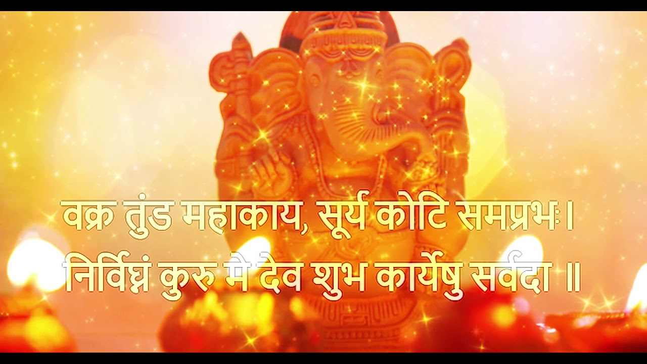 वक्रतुण्ड महाकाय सूर्यकोटि समप्रभ |Hinduism God  Ganesha Startup for any Prayer | Wednesday Special