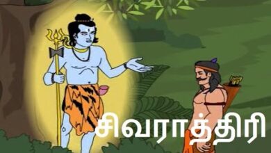 சிவராத்திரி | Lord Shiva Tamil Stories I Shivarathri