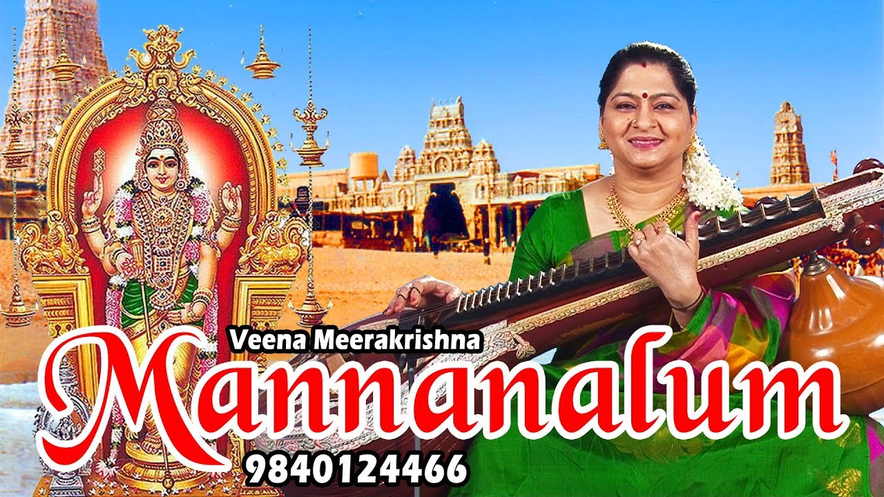 மண்ணானாலும் திருச்செந்தூரில் - Mannanalum Lord Murugan song Instrumental by Veena Meerakrishna