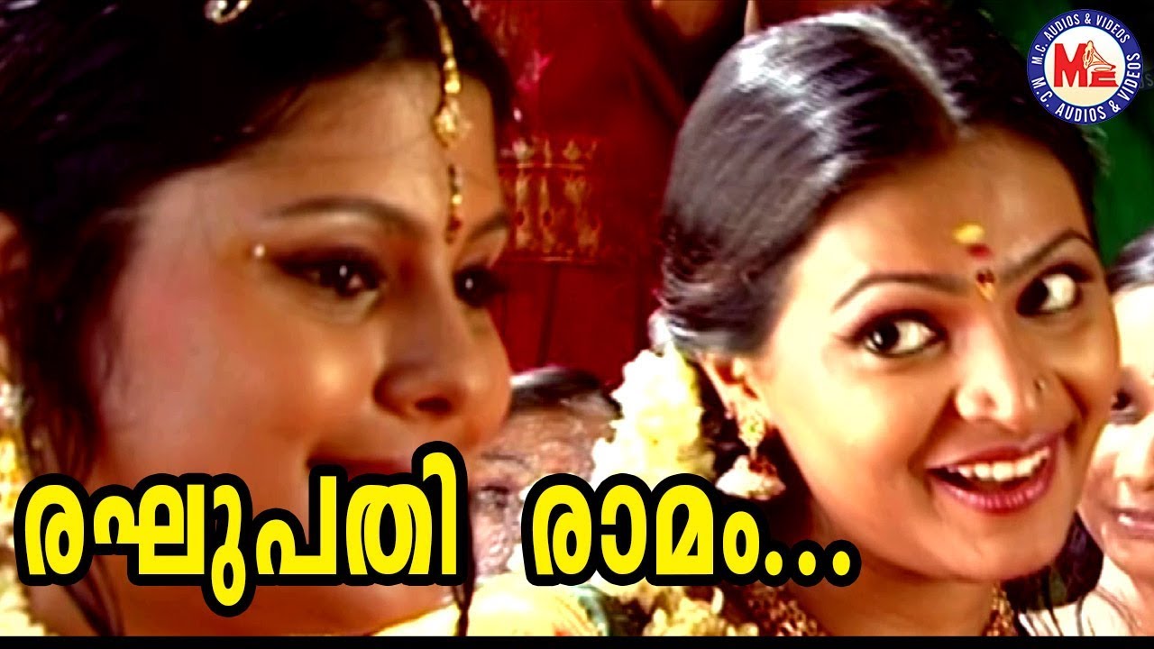 രഘുപതി രാമം | Raghupathi Ramam | Hindu Devotional Video Song Malayalam | Sarayoo