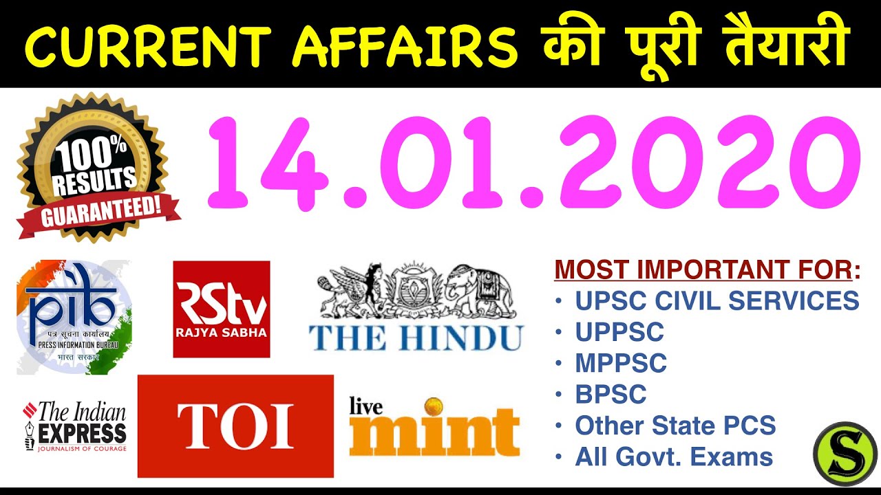 14 January 2020 Current Affairs Pib The Hindu Indian Express News IAS UPSC CSE Exam