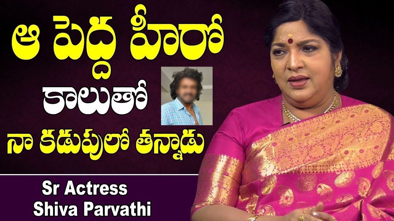 Actress Shiva Parvathi about Kannada Super Star Upendra || Telugu News