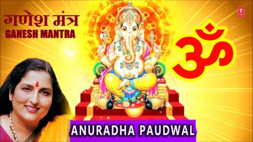 Ganesh Mantra with Lyrics I ANURADHA PAUDWAL I Full HD Video I T-Series Bhakti Sagar