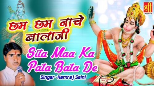 Hanuman Jayanti Special Bhajan 2019 || सीता माँ का पता बता दे #Shree Balaji Maharaj #Hemraj Saini