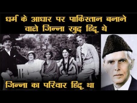 Mohammed Ali Jinnah a Sindhi Hindu : Father name punja lal