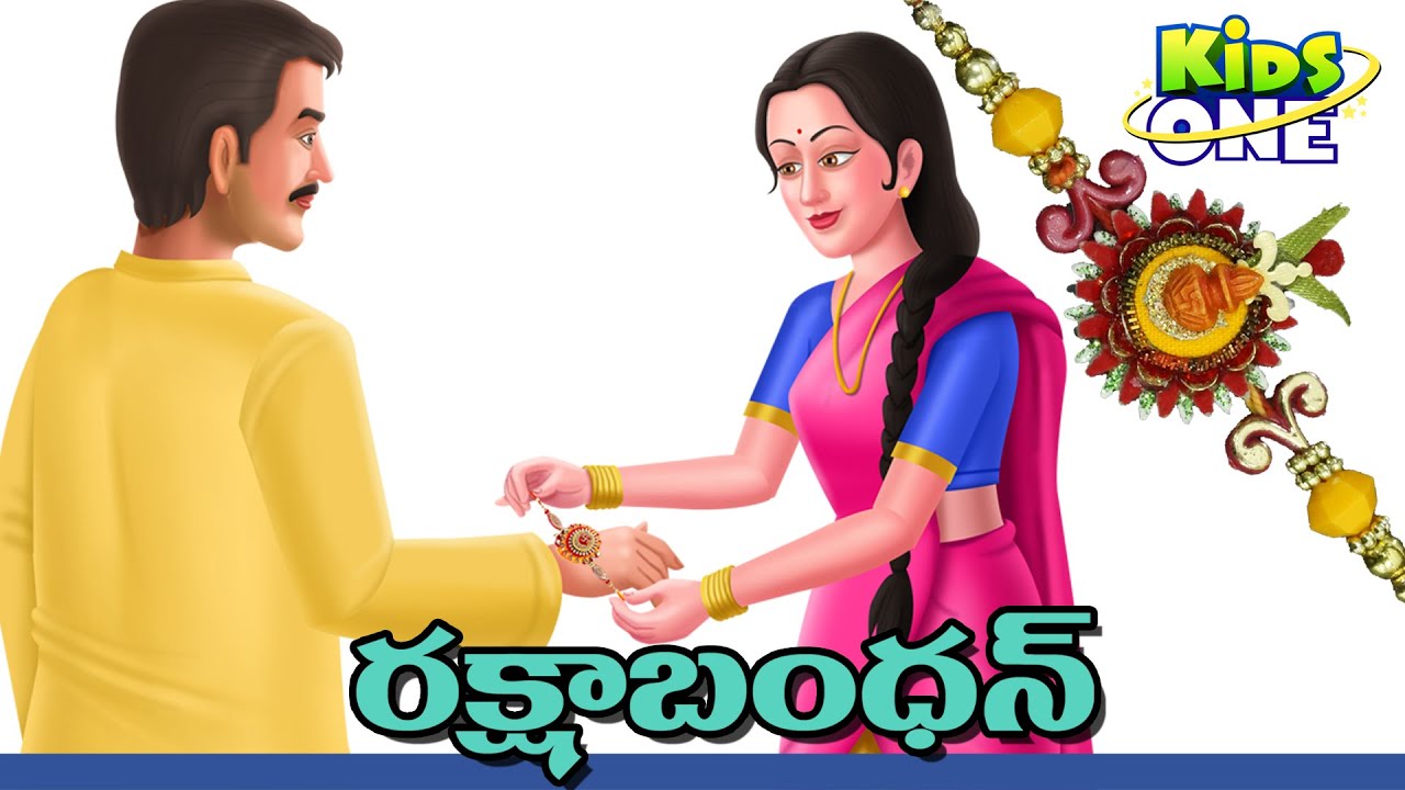 Raksha Bandhan Story in Telugu | Significance of Rakhi Purnima | KidsOneTelugu