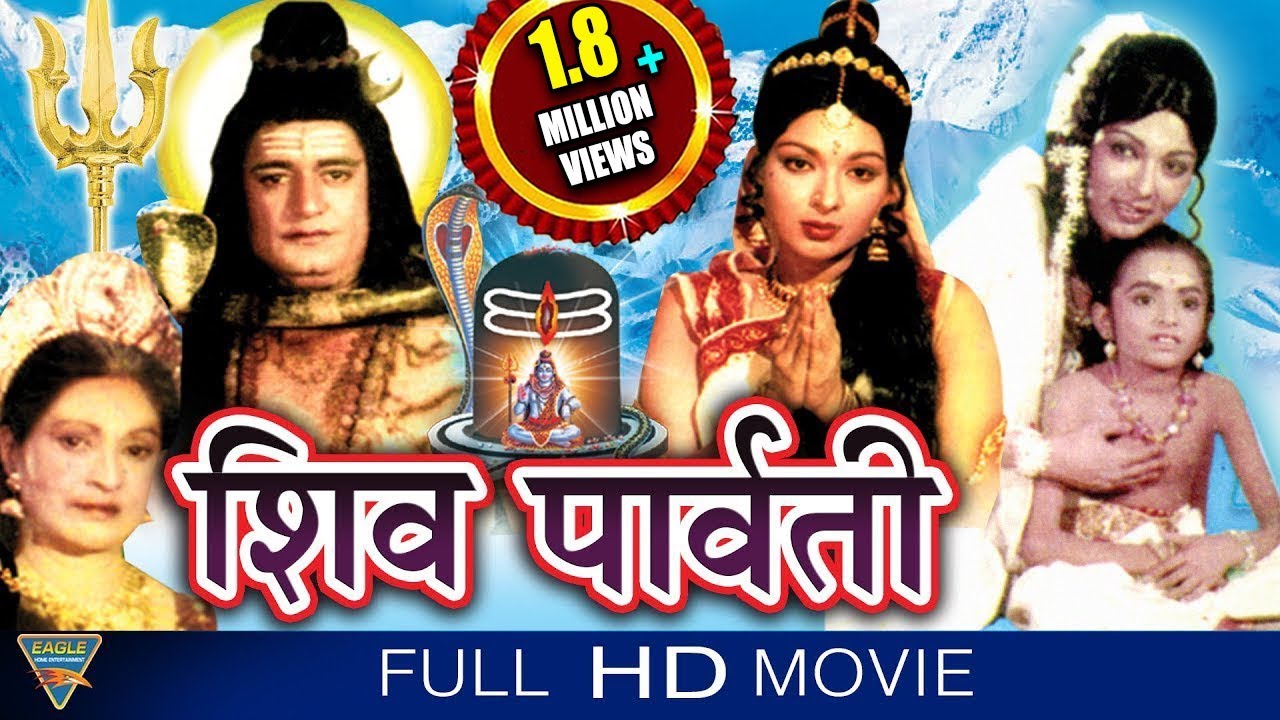 Shiv Parvathi (HD) Hindi Full Length Movie || Aravind Trivedi,Mallika Sarabhai || Eagle Hindi Movies
