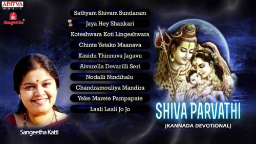 Shiva Parvathi ||  KANNADA DEVOTIONAL  || Sangeetha Katti