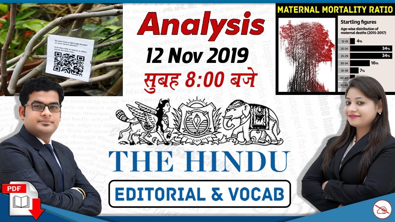 The Hindu Editorial Analysis | 12 November 2019 | UPSC | Bank | SSC | Railway | 8:00 AM