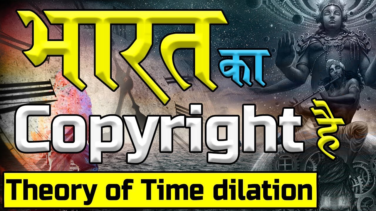 Time Dilation In Hindu Mythology | Proof Of Time Dilation Theory | पौराणिक कथाओं में समय की चर्चा