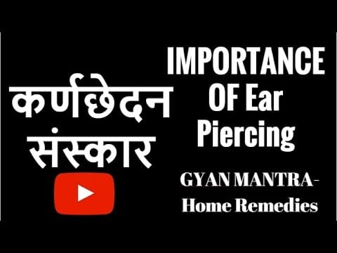 कर्णछेदन संस्कार | 16 Sanskar | Importance Of Ear Piercing | Kaan Chedan | Hindu Belief