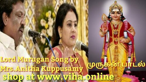 முருகன் பாடல்/Lord Murugan Song by Mrs.Anitha Kuppusamy/Music,Lyrics by Dr.Pushpavanam Kuppusamy