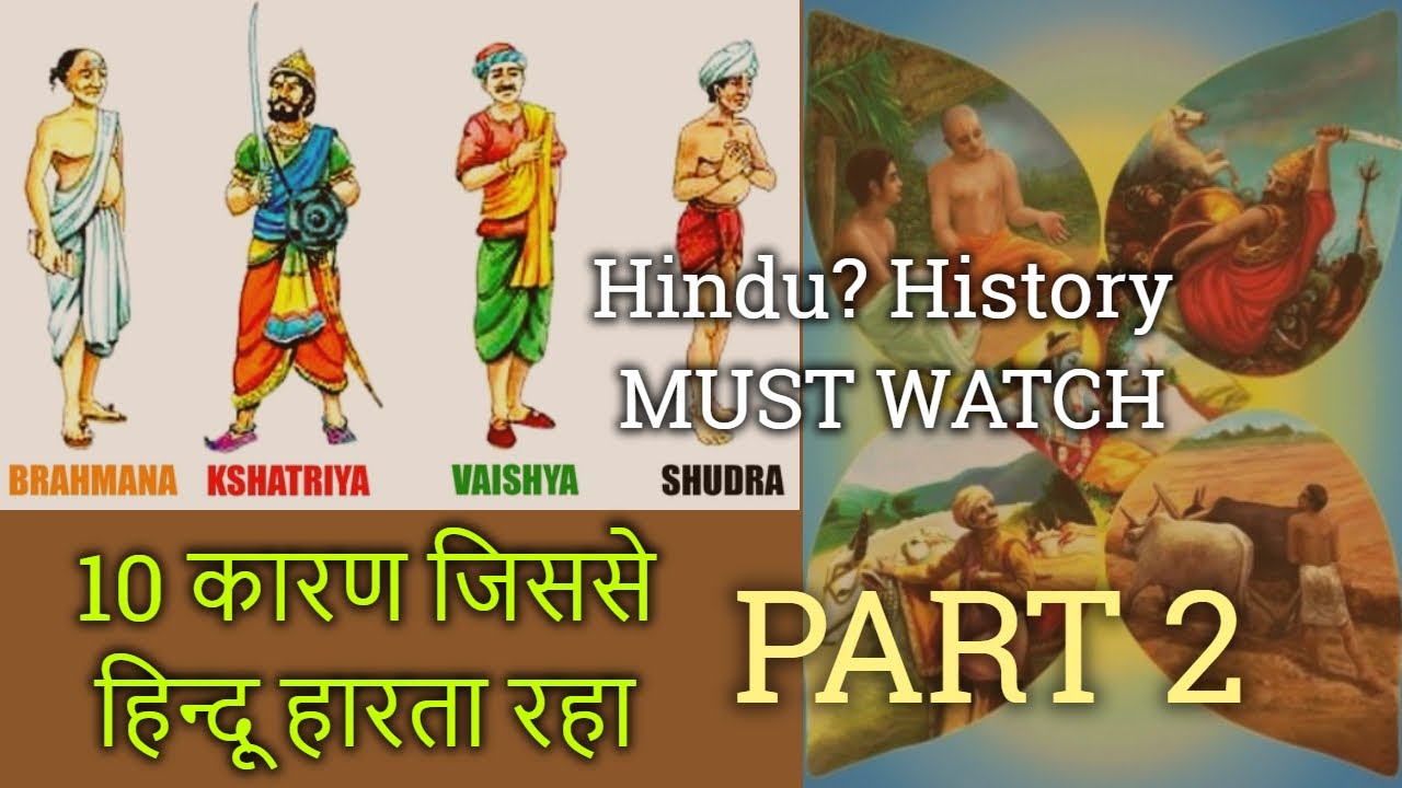🎯69 | हिंदू कौन है? PART2 | Untold History of Hindu (Brahman Religion) | Untold History of India