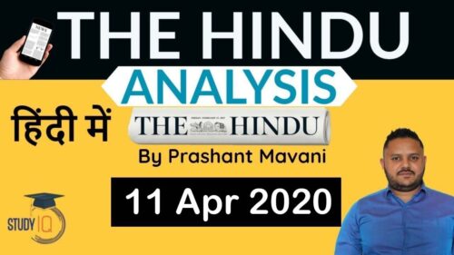 11 April 2020 - The Hindu Editorial News Paper Analysis [UPSC/SSC/IBPS] Current Affairs
