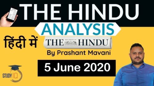 5 June 2020 - The Hindu Editorial News Paper Analysis [UPSC/SSC/IBPS] Current Affairs