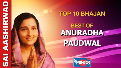 Best Of Anuradha Paudwal | Top 10 Hindi Devotional Bhajans | Anuradha Paudwal Shiv Bhajan & Songs