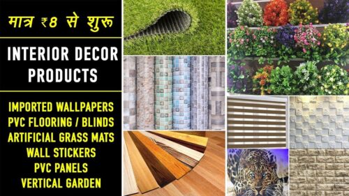 Buy Cheapest Interior Decor Items | Wallpaper, Pvc Panel, Window Blinds, Grass Mat, Wooden Flooring