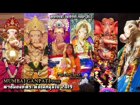 Famous Mumbai Ganpati 2019 | Ganesh Chaturthi 2019 [devotee from Thailand]