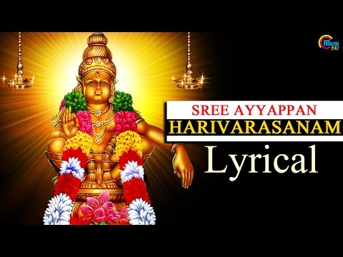 HARIVARASANAM | Video song with Lyrics | Sree Ayyappan Song