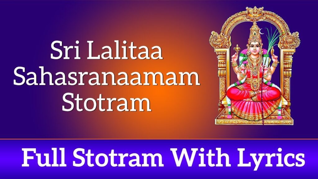 Lalitha Sahasranamam Full with Lyrics | T S Ranganathan | Lalitha Devi Songs | Bhakthi Songs 1 Lalitha Sahasranamam Full with Lyrics | T S Ranganathan | Lalitha Devi Songs | Bhakthi Songs