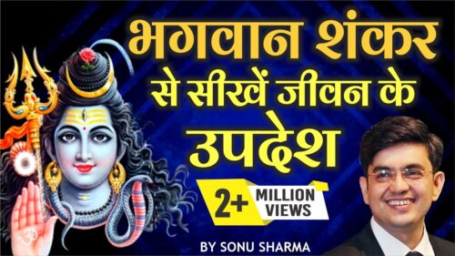 Lessons of  Network Marketing Form Lord Shiva | Motivational through Gods | Sonu Sharma .
