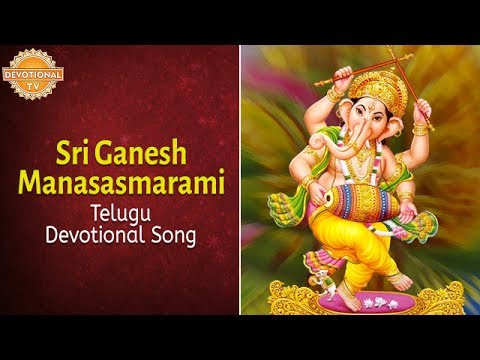 Lord Ganesh Telugu Bhakti Patalu | Sri Ganesh Manasasmarami Song | Devotional TV
