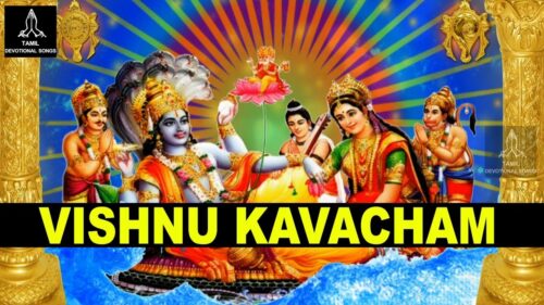 Most Powerful Vishnu Kavacham - Lord Vishnu Songs | Tamil Devotional Songs
