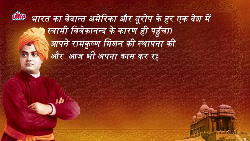 Swami Vivekananda - Biography 1 Swami Vivekananda - Biography