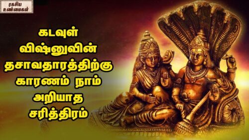 Unknown Facts Behind Lord Vishnu Dashavathars || Unknown Facts Tamil