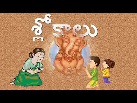 Vakrathunda mahakaya |slokas for kids | lord Ganesha sloka with lyrics, meaning english| Bal Ganesh