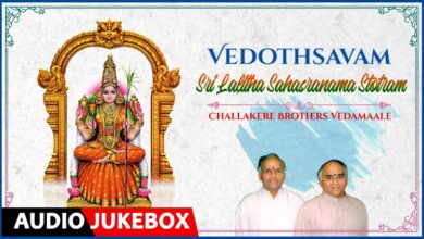 Vedothsavam - Sri Lalitha Sahasranamam Stotram | Challakere Brothers Vedamale | kannada Bhakti Songs