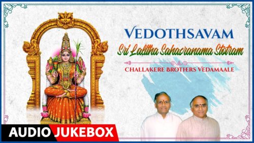 Vedothsavam - Sri Lalitha Sahasranamam Stotram | Challakere Brothers Vedamale | kannada Bhakti Songs