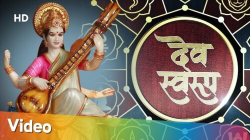 माँ सरस्वती की रोचक कथा - Discover Mysteries Symbols of Maa Saraswati