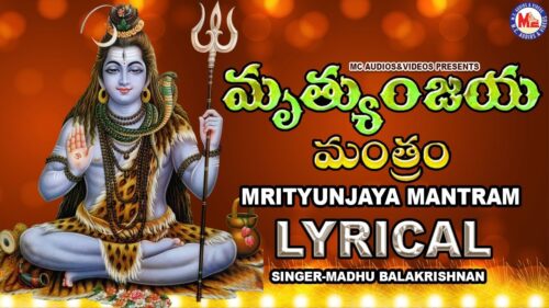 ಮಹಾ   ಮ್ರಿತ್ಯುಜಯ ಮಂತ್ರಂ | Mrityunjaya Mantra 108 Times Chanting | Hindu Devotional Song Kannada