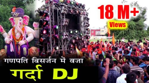 GANPATI VISARJAN Bokaro 2019 | Ganesh Visarjan DJ | Ganapati Visarjan DJ | Ganesh Visarjan Song